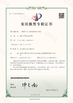 ประเทศจีน CHENGDU BABOS CUTTING  TECH CO.,LTD รับรอง